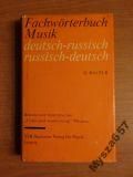 Fachworterbuch Musik deutsch- russisch und russisch- deutsch