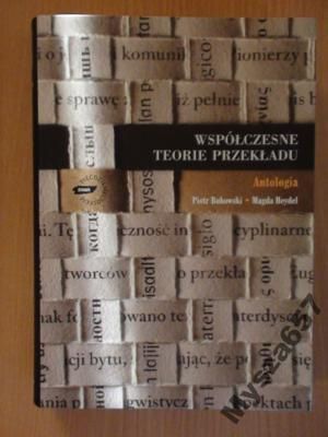 Bukowski Piotr,   - Współczesne teorie przekładu
