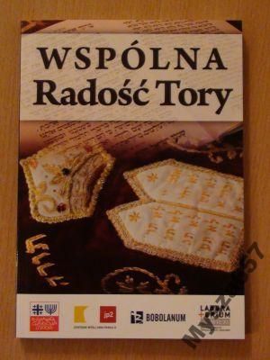 Krajewski Stanisław,   (red.) - Wspólna radość Tory