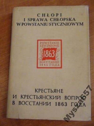 Halicz Chłopi I Sprawa Chłopska W Powstaniu