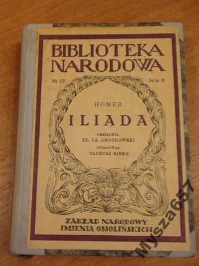 Iliada