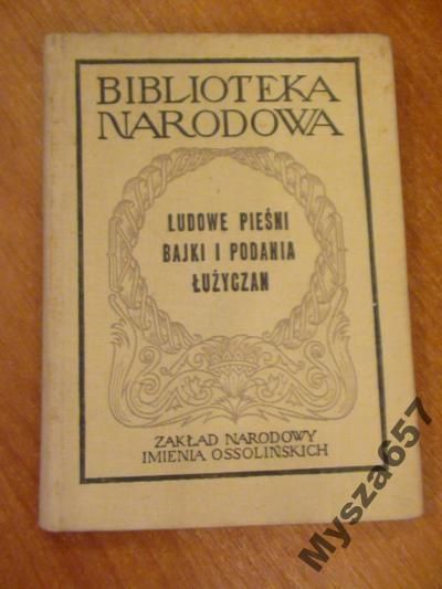 Magnuszewski Józef ( red.) -  Ludowe pieśni, bajki i podania Łużyczan