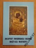 Akafist iwierskoj ikonie Bożyjej Matiery