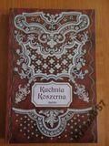 Kuchnia koszerna