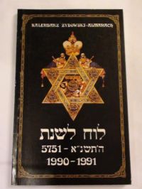 Kalendarz  żydowski 1990-1991