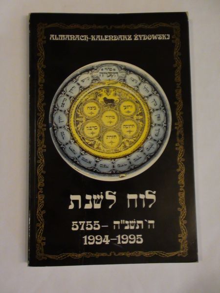 Kalendarz żydowski 1994  1995