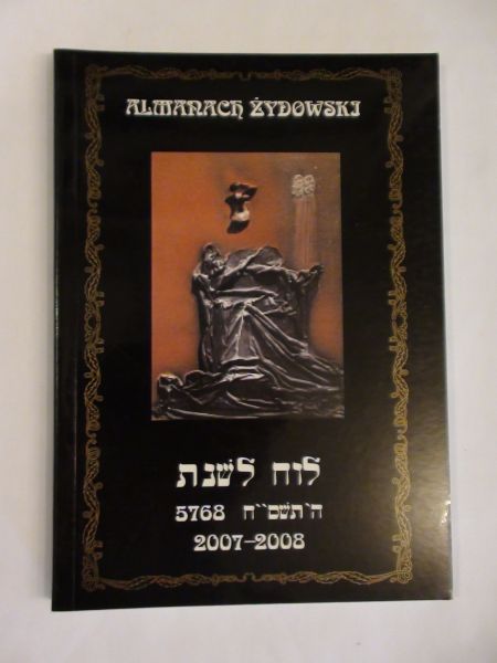 Kalendarz żydowski 2007 2008