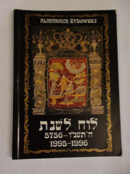 Kalendarz żydowski 1995  1996
