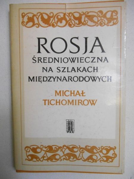 Tichomirow Michał  -  Rosja średniowieczna na szlakach międzynarodowych w XIV i XV wieku