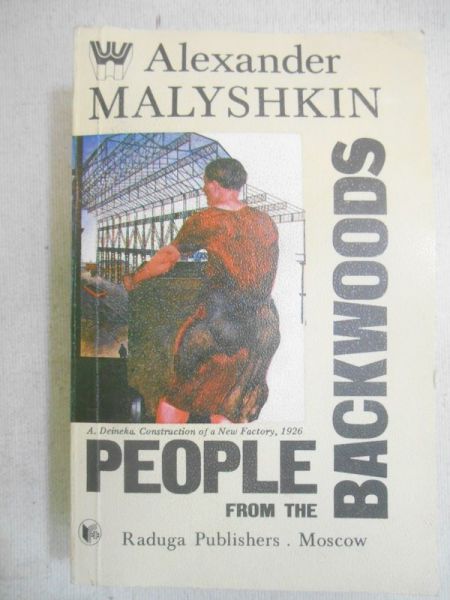 Malyshkin Alexander - People from the Backwoods