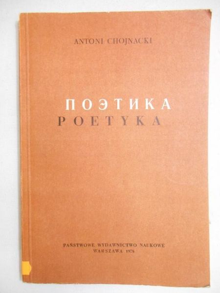 Chojnacki Antoni - Poetyka