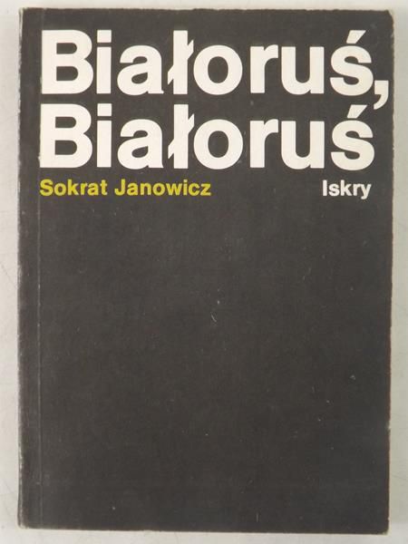 Janowicz Sokrat - Białoruś, Białoruś