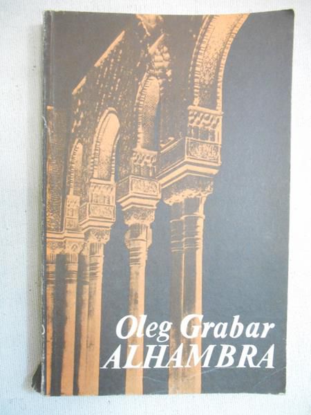 Grabar Oleg - Alhambra