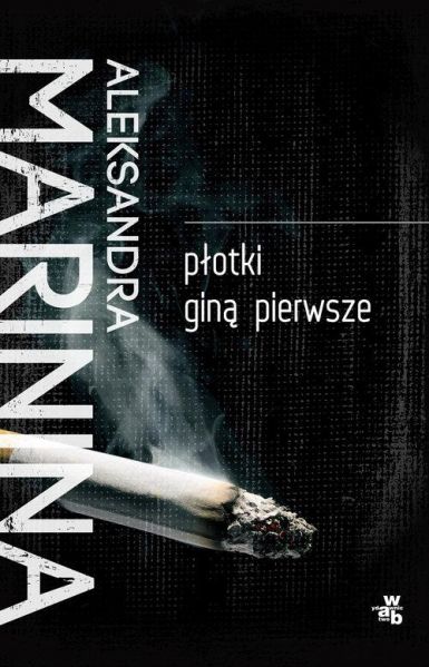 Marinina Aleksandra - Plotki giną pierwsze