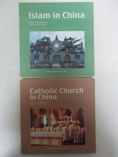 Li Hui / Guanglin Zhang - Catholic church in China / Islam in China