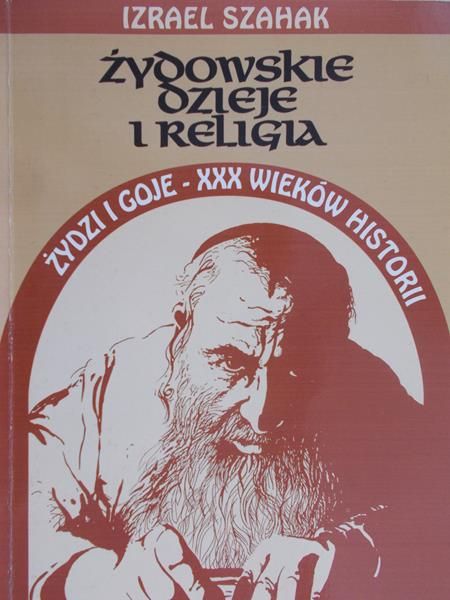 Szahak Izrael - Żydowskie dzieje i religia