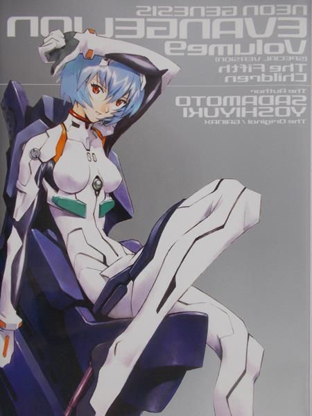 Sadamoto Yoshiyuki - Neon Genesis Evangelion