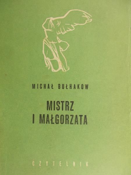 Bułhakow Michał - Mistrz i Małgorzata, wydanie I