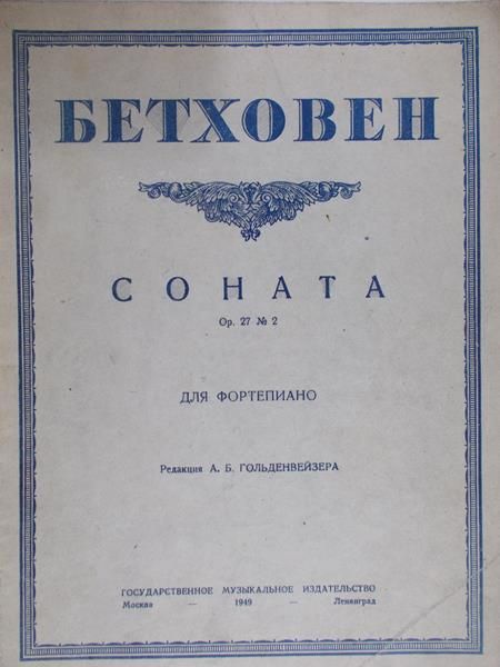 Van Beethoven Ludwig - Sonata Op. 27 nr 2, 1949