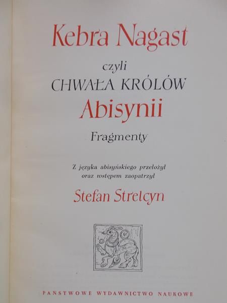 Strelcyn Stefan (oprac.) - Kebra Nagast, czyli chwała królów Abisynii. Fragmenty