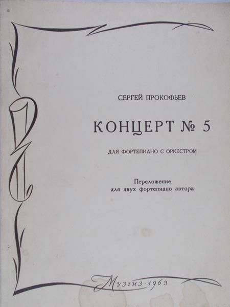 Prokofiev Sergei - Concert for Pianoforte and Orchestra