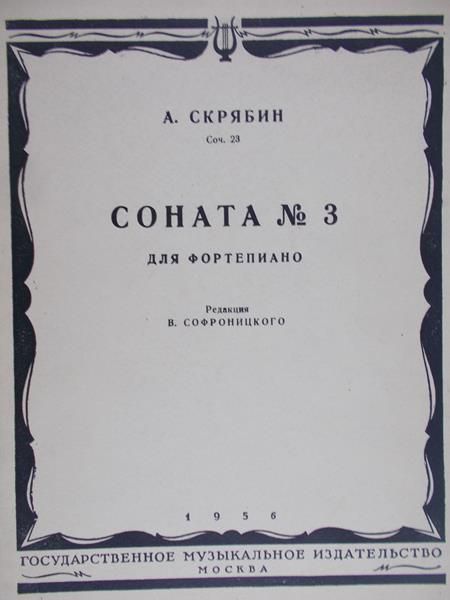 Sonata na fortepian