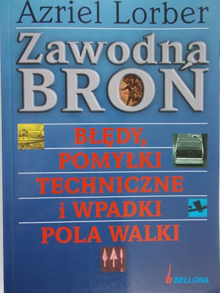 Lorber Azriel - Zawodna broń: Błędy, pomyłki techniczne i wpadki pola walki