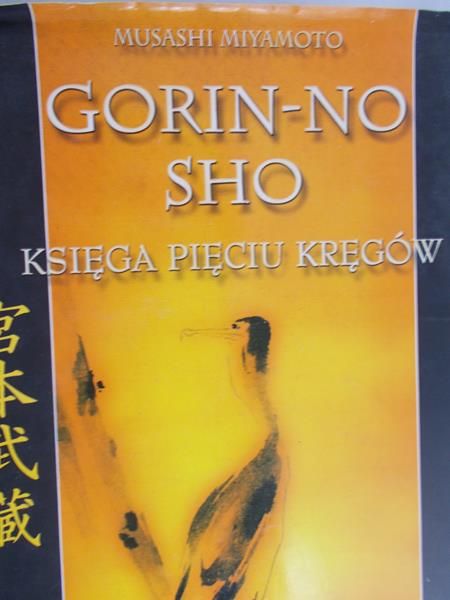 Musashi Miyamoto - Gorin - No Sho