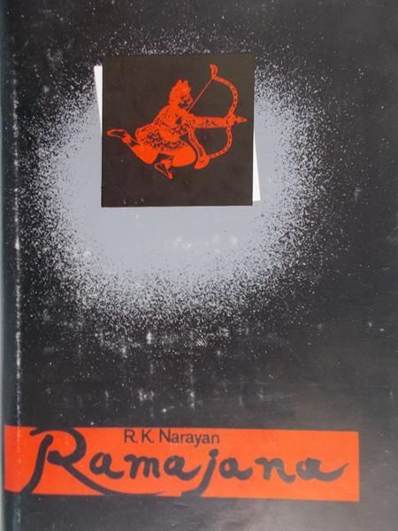 Narayan  R.K. - Romajana