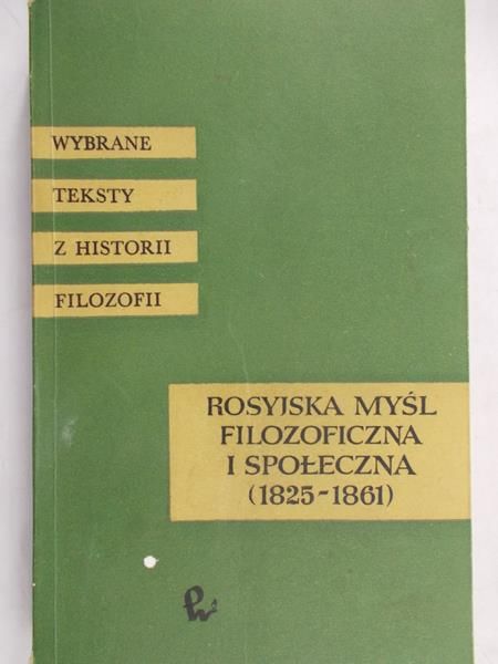 Walicki A. (Red.) - Rosyjska myśl filozoficzna i społeczna (1825-1861)
