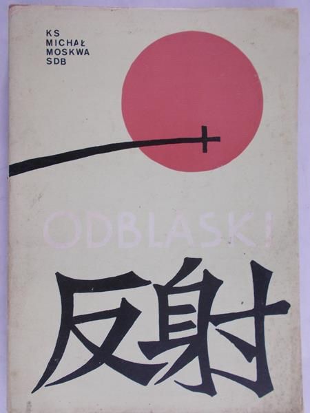 Moskwa Michał - Odblaski. Wspomnienia misjonarza z Japonii