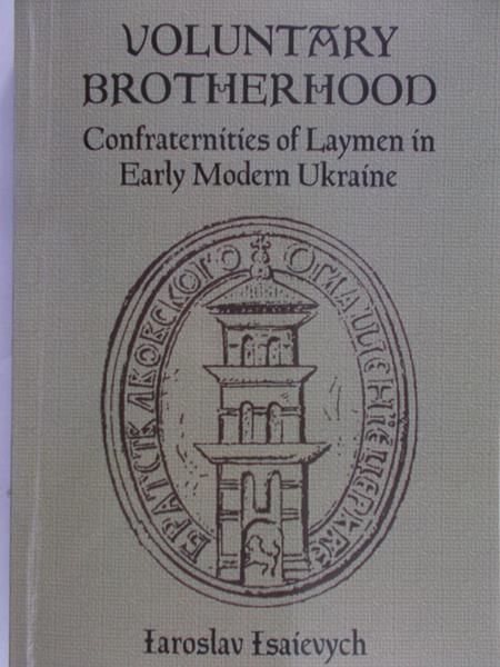 Isaievych - Voluntary brotherhood