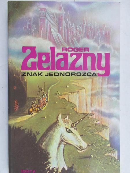 Zelazny Roger  - Znak jednorożca