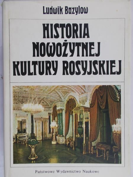 Bazylow Ludwik - Historia nowożytnej kultury rosyjskiej