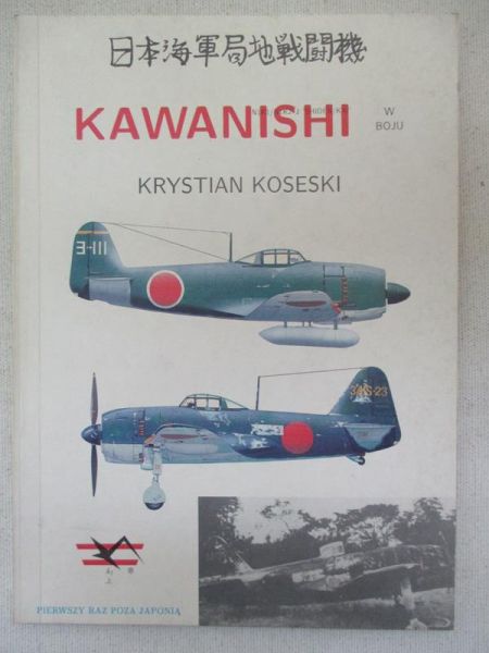 Koseski Krystian - Kawanishi w boju