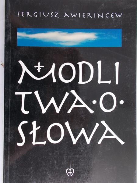 Awierincew Sergiusz - Modlitwa o słowa