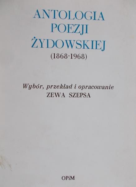 Szepsa Zewa (opr.) - Antologia poezji żydowskiej