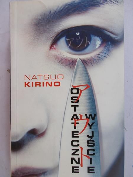Kirino Natsuo - Ostateczne wyjście