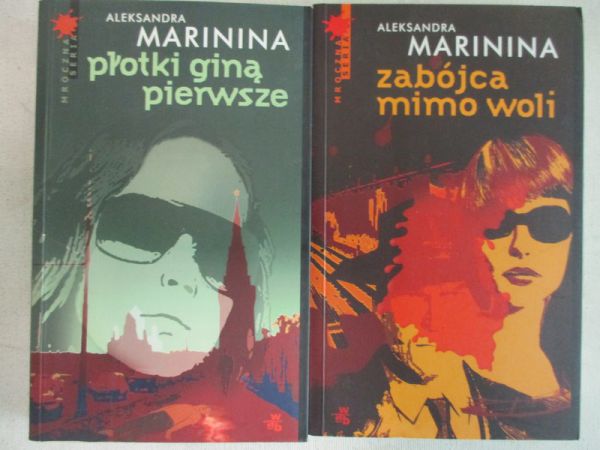 Marinina Aleksandra - Płotki giną pierwsze / Zabójca mimo woli