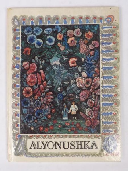 Alyonushka: Russian Folk Tales