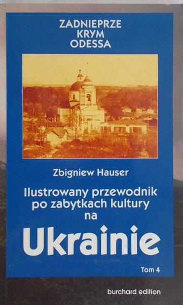 Hauser Zbigniew - Ilustrowany przewodnik po zabytkach kultury na Ukrainie, t IV