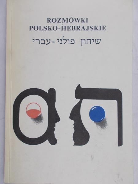 Muchowski Piotr - Rozmówki polsko-hebrajskie