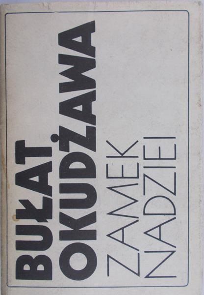 Okudżawa Bułat - Zamek nadziei