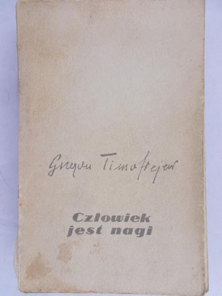 Timofiejew Grzegorz - Człowiek jest nagi