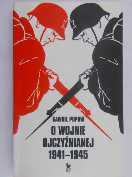 Popow Gawrił - O Wojnie Ojczyźnianej 1941-1945