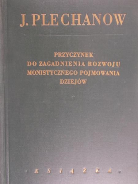 Plechanow J. - Przyczynek do zagadnienia rozwoju monistycznego pojmowania dziejów, 1948 r.