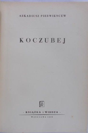Pierwiencew Arkadiusz  - Koczubej, 1950 r.