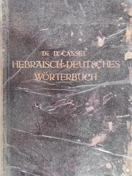 Cassel David - Hebraisch-Deutsches. Worterbuch, 1934r.