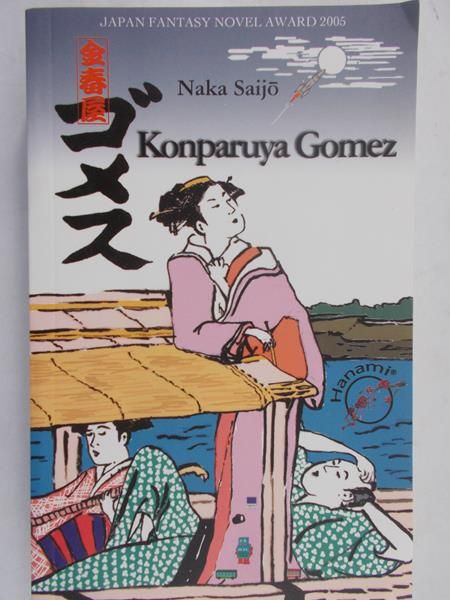 Saijo Naka - Konparuya Gomes