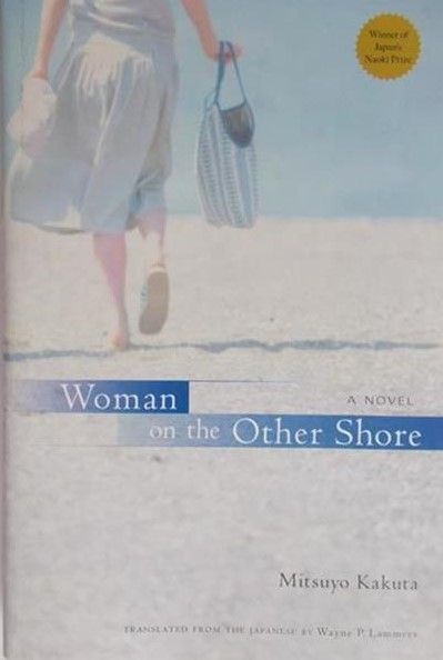 Kakuta Mitsuyo - Woman on the Other Shore